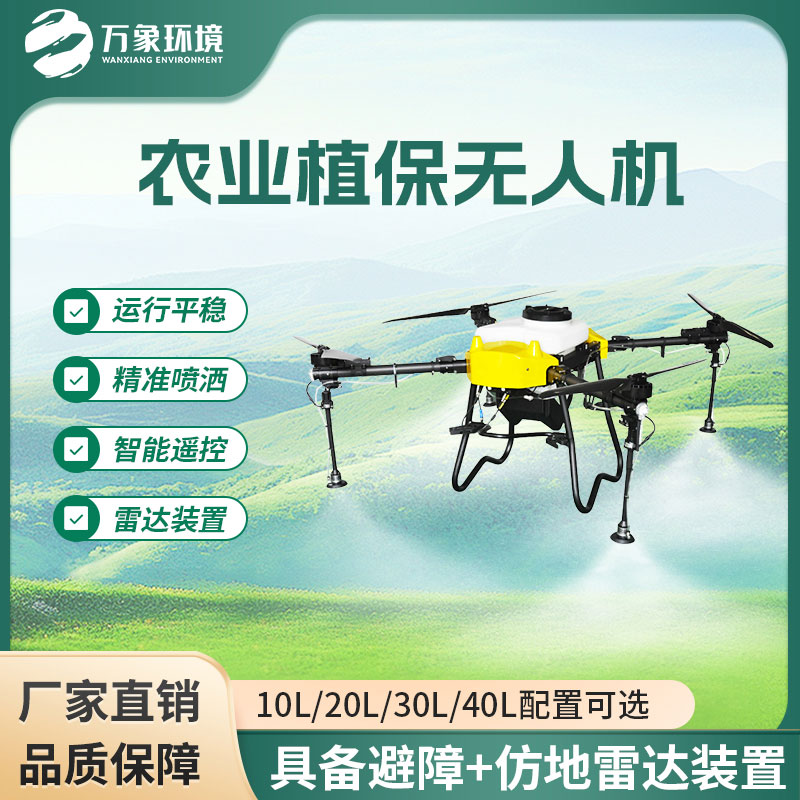 打藥無人機(jī)的優(yōu)勢方面有哪些？