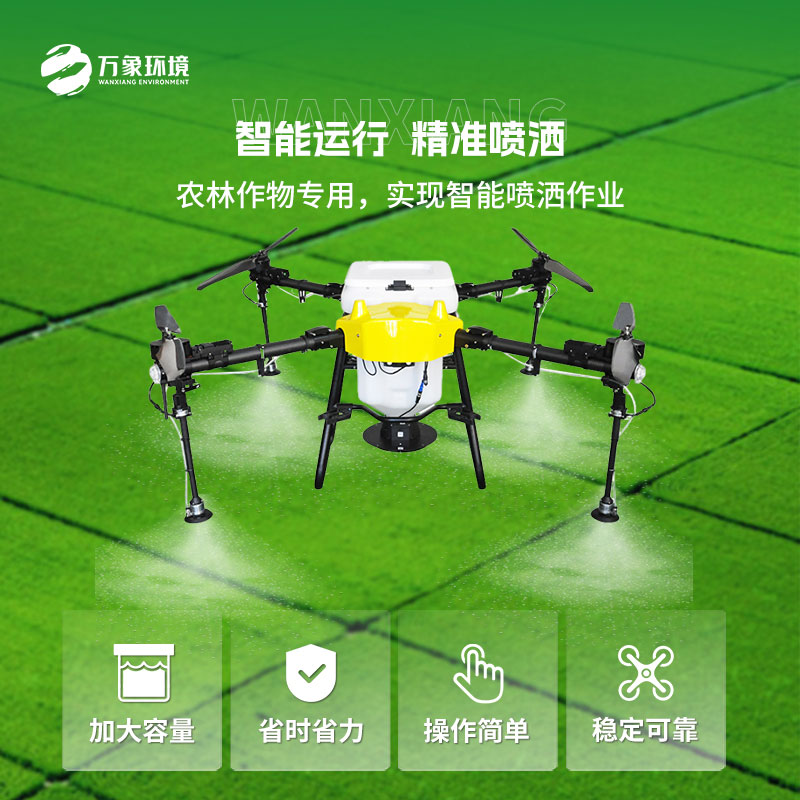 小型多旋翼植保農(nóng)業(yè)無人機(jī)：靈活便捷，適應(yīng)性強(qiáng)