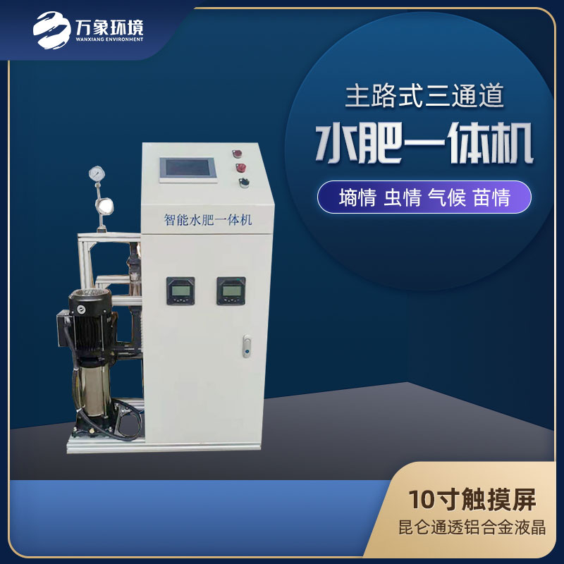水肥一體化系統(tǒng)哪家好？