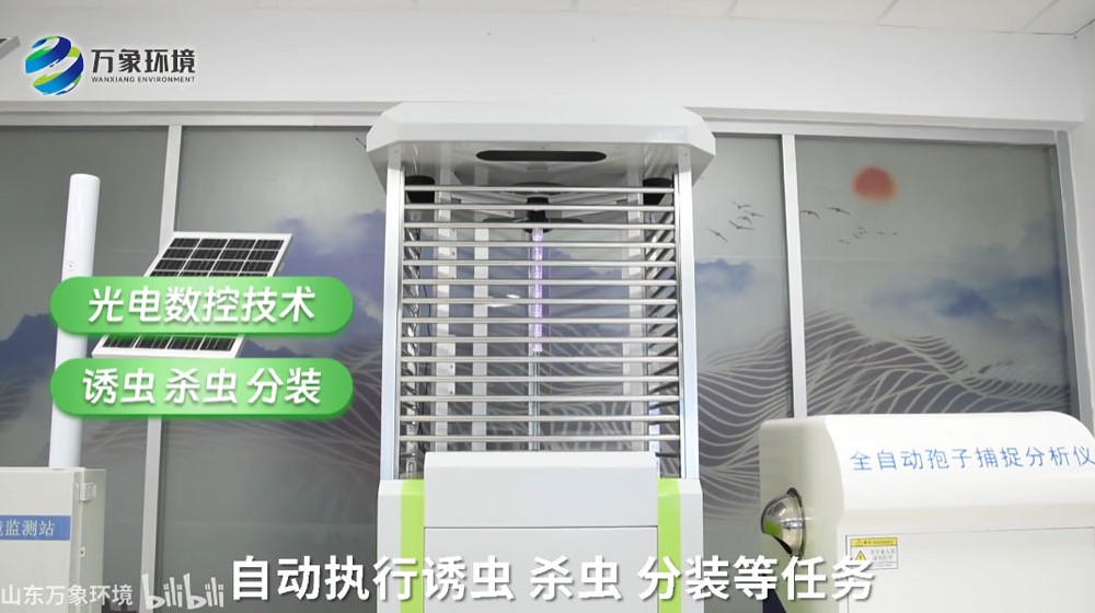 蟲情測報(bào)儀_蟲情監(jiān)測儀_蟲情測報(bào)系統(tǒng)_智慧蟲情測報(bào)系統(tǒng)