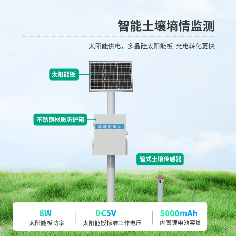 管式土壤墑情監(jiān)測(cè)站系統(tǒng)，土壤墑情管理必備工具