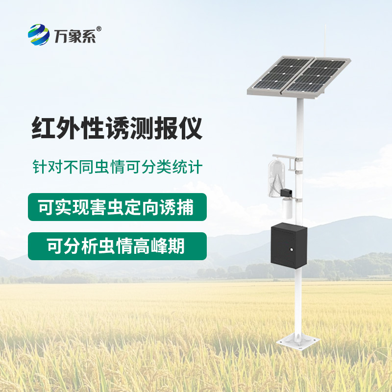 紅外性誘測(cè)報(bào)燈
