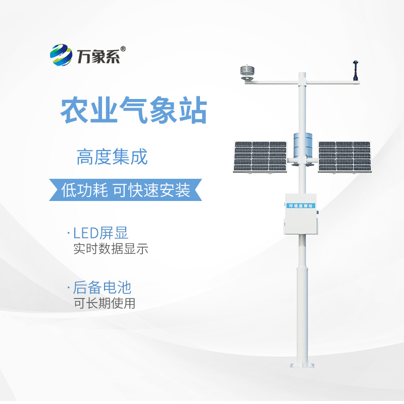 農(nóng)業(yè)氣象站大棚種植適用嗎？