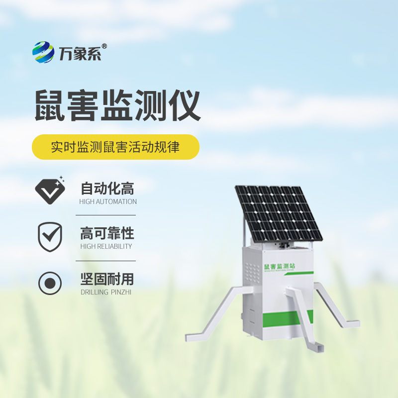 鼠情智能循環(huán)誘控裝置，捕鼠效率提升不少！